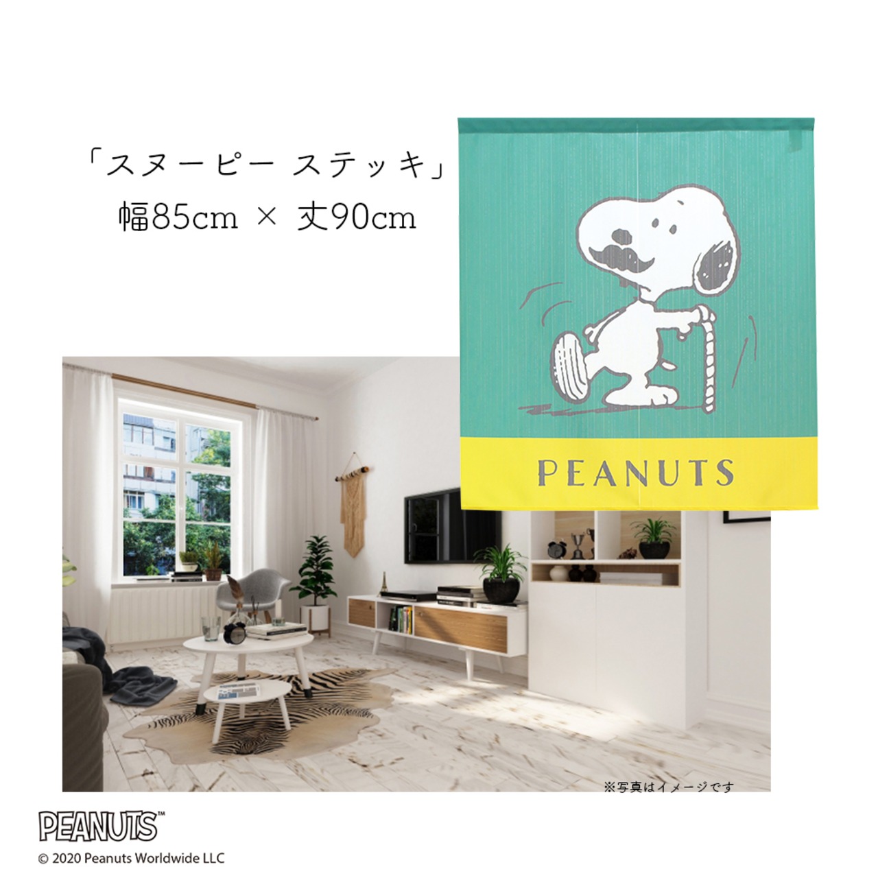 【受注生産】 のれん PEANUTS ステッキ 幅85×丈90cm 93879