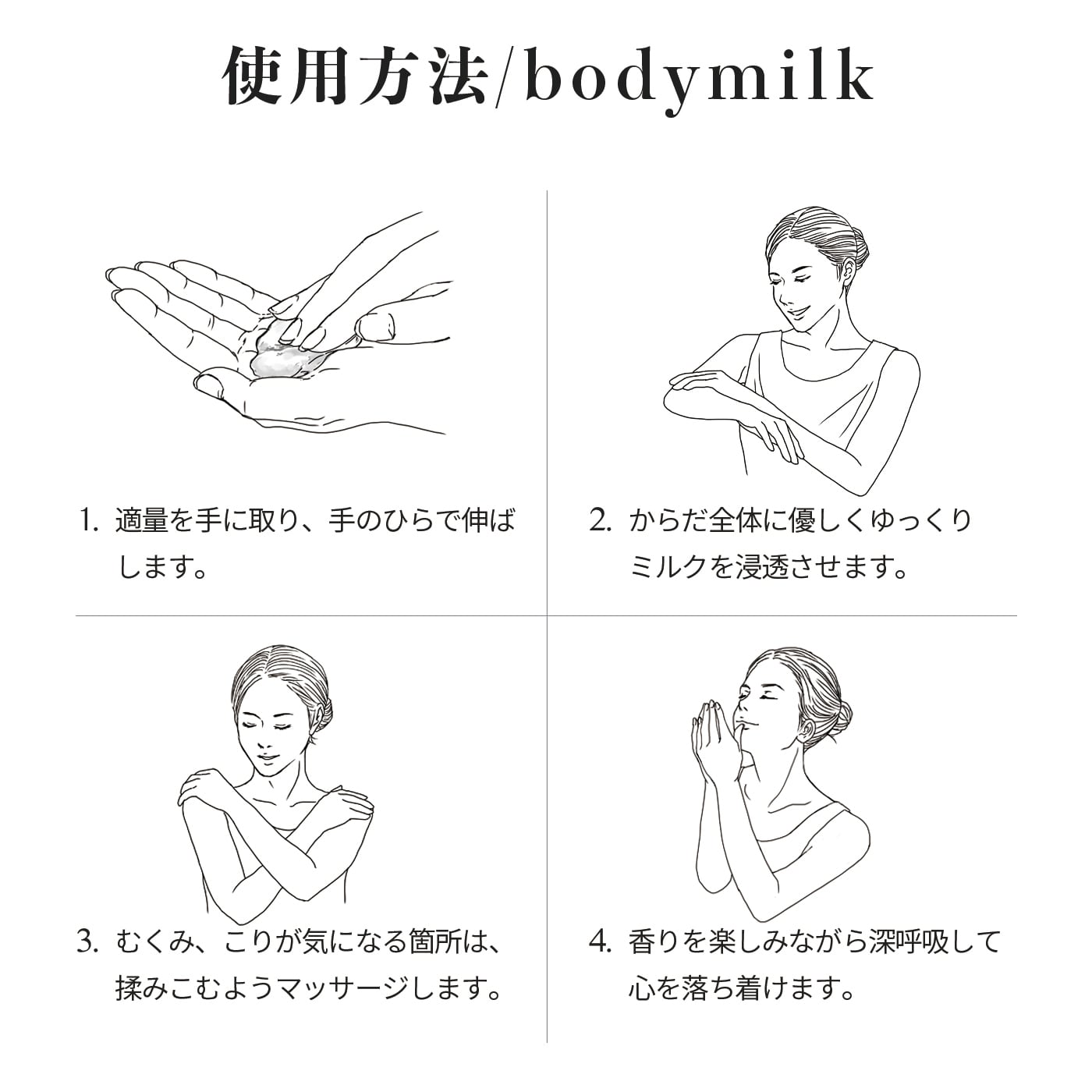 CHRONO CHARME BRAMARE COLLECTION bodymilk（ブラマーレコレクション