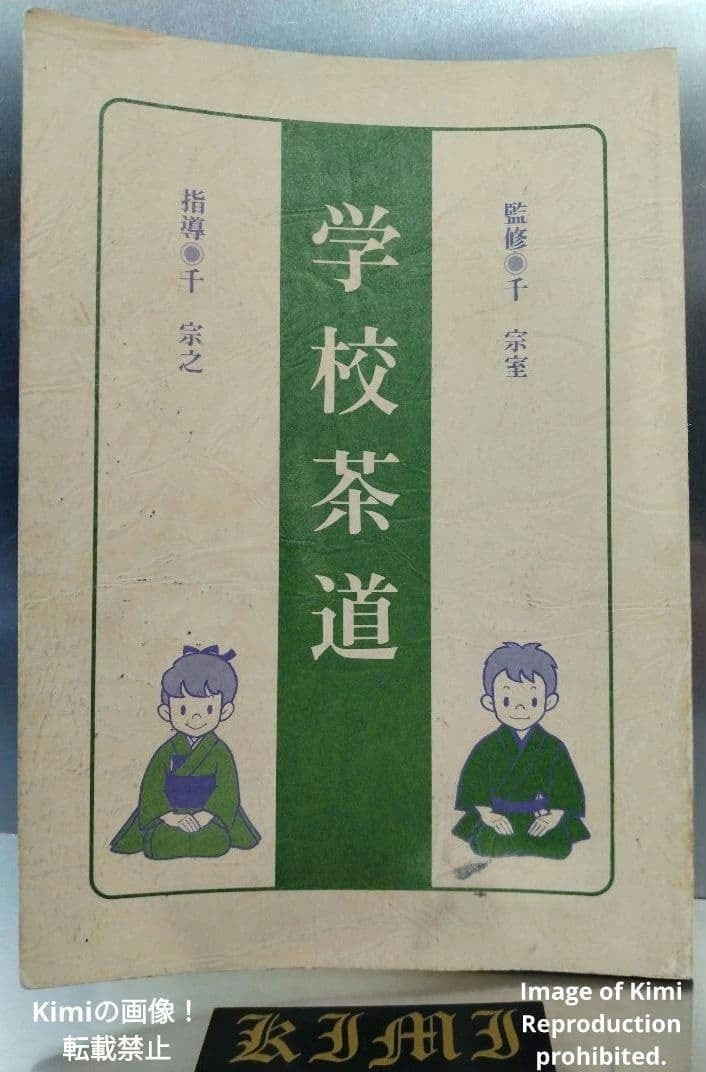 本 最新基本地図 ATRAS 世界 日本 初改訂 帝国書院 昭和53年 1978 希少