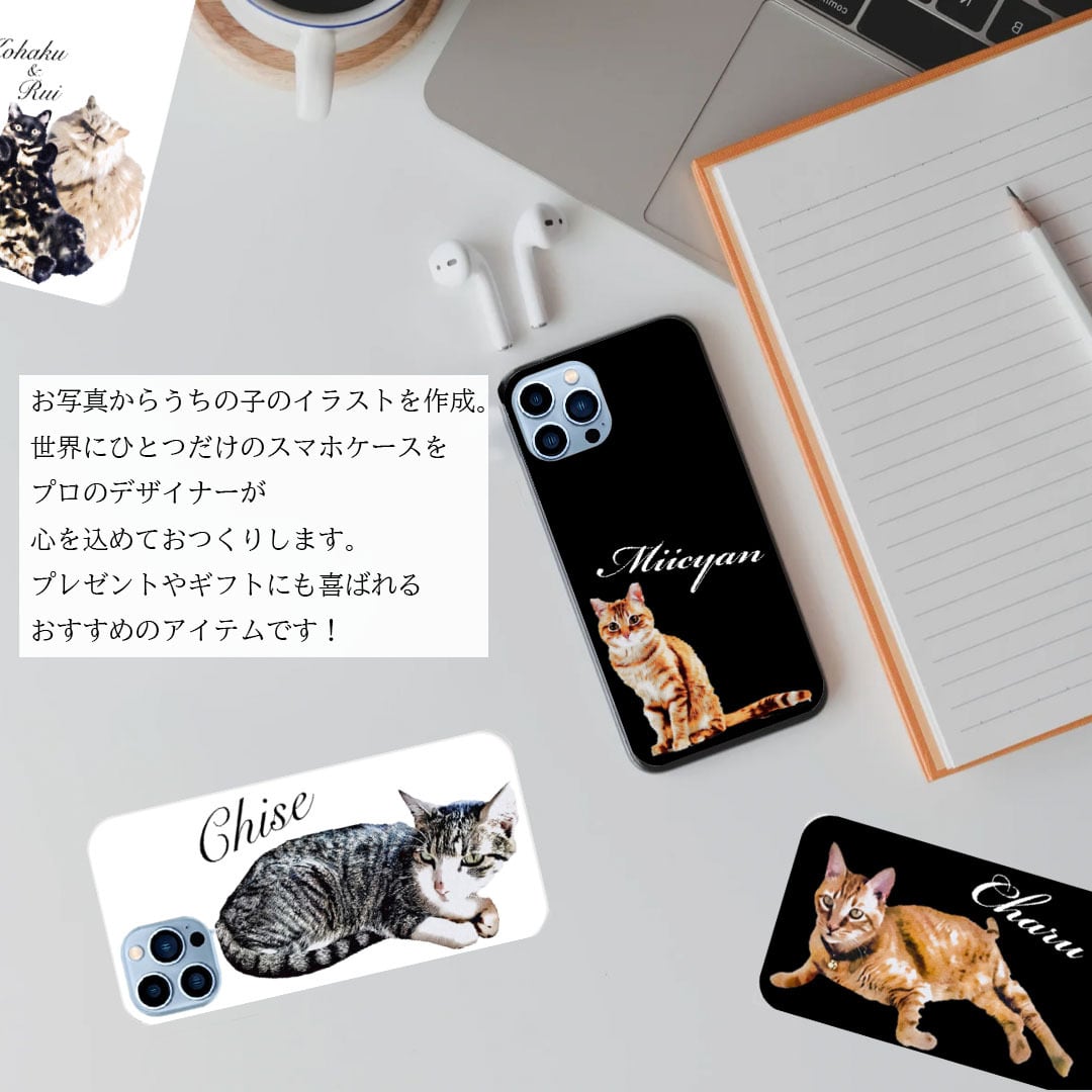 うちの子オリジナルイラストのハードスマホケース！iPhone・Android