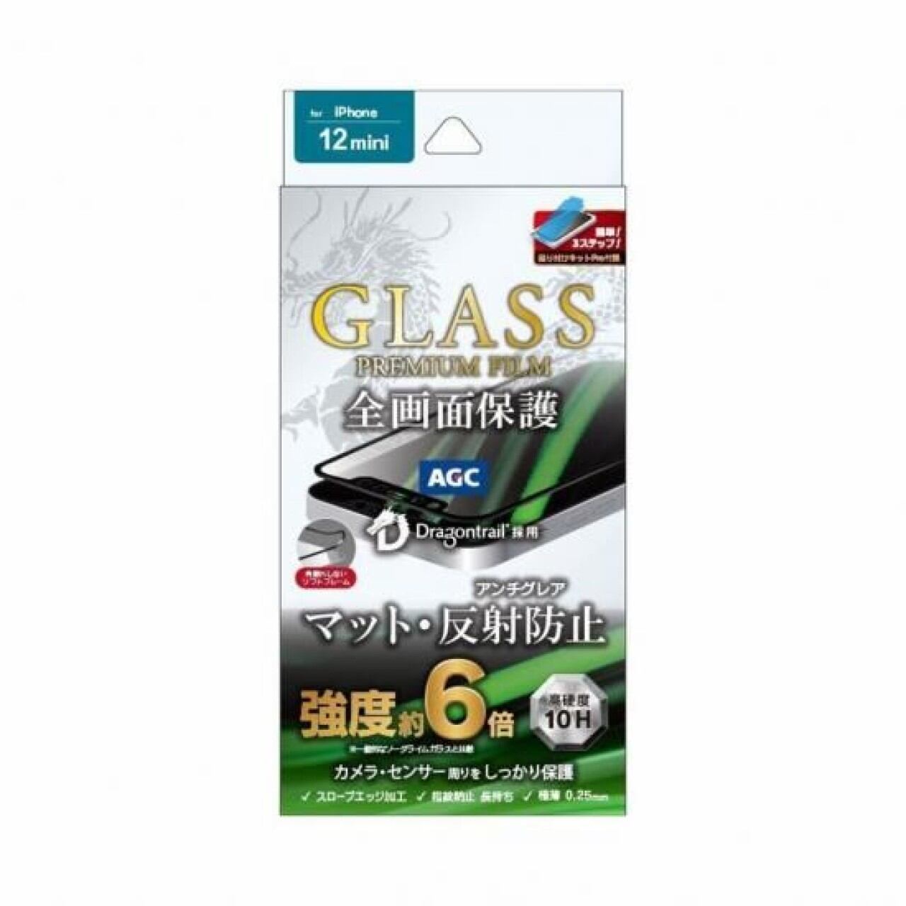 iPhone 12 mini GLASS PREMIUM FILM ドラゴントレイル 全画面保護 マット反射防止 ブラック
