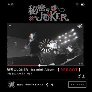 【通常版】REBOOT