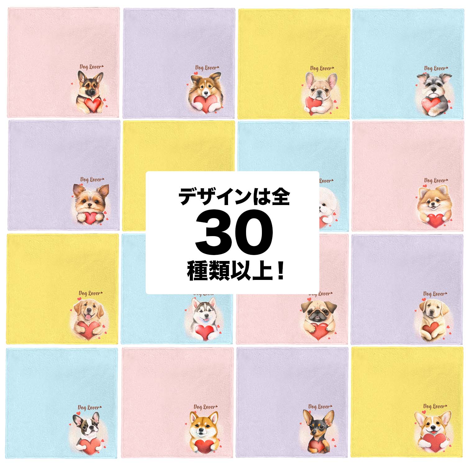 キュンです チワワ 】 パステルカラー ハンカチ 2枚セット 犬 ペット