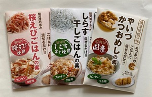 静岡ご飯の素３点セット　ネコポス便