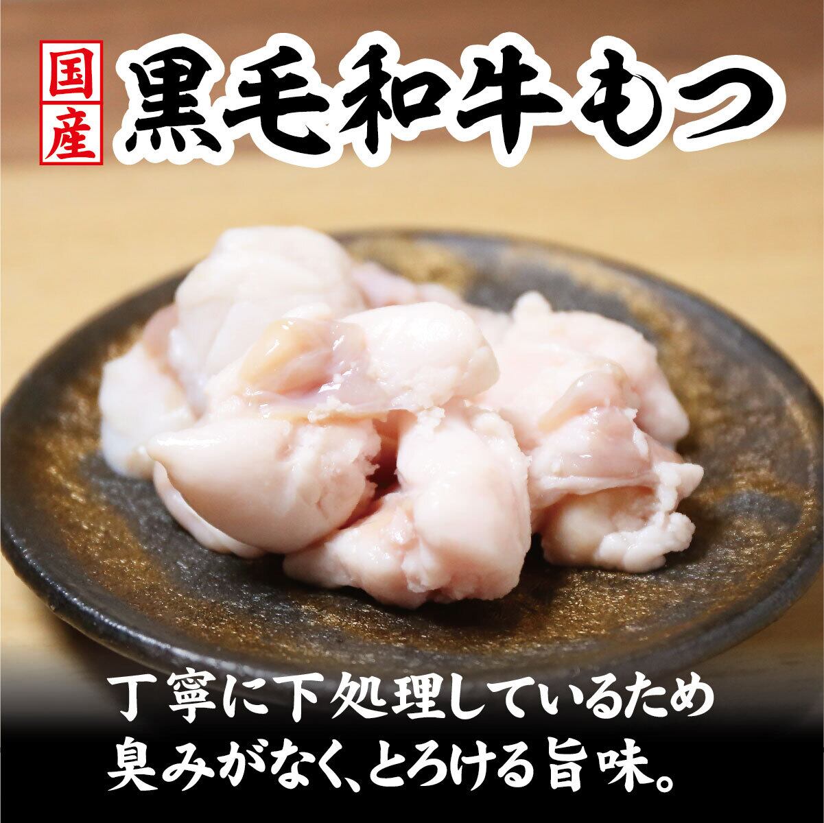 増量　極上薄切り牛たんしゃぶしゃぶ ＆ 黒毛和牛もつ鍋（3～4人前）おくをセットA