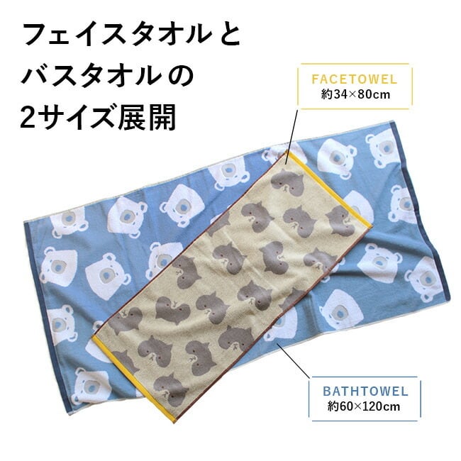 バスタオル かわいい 猫 タオル くま 送料無料 アニマル かわいい