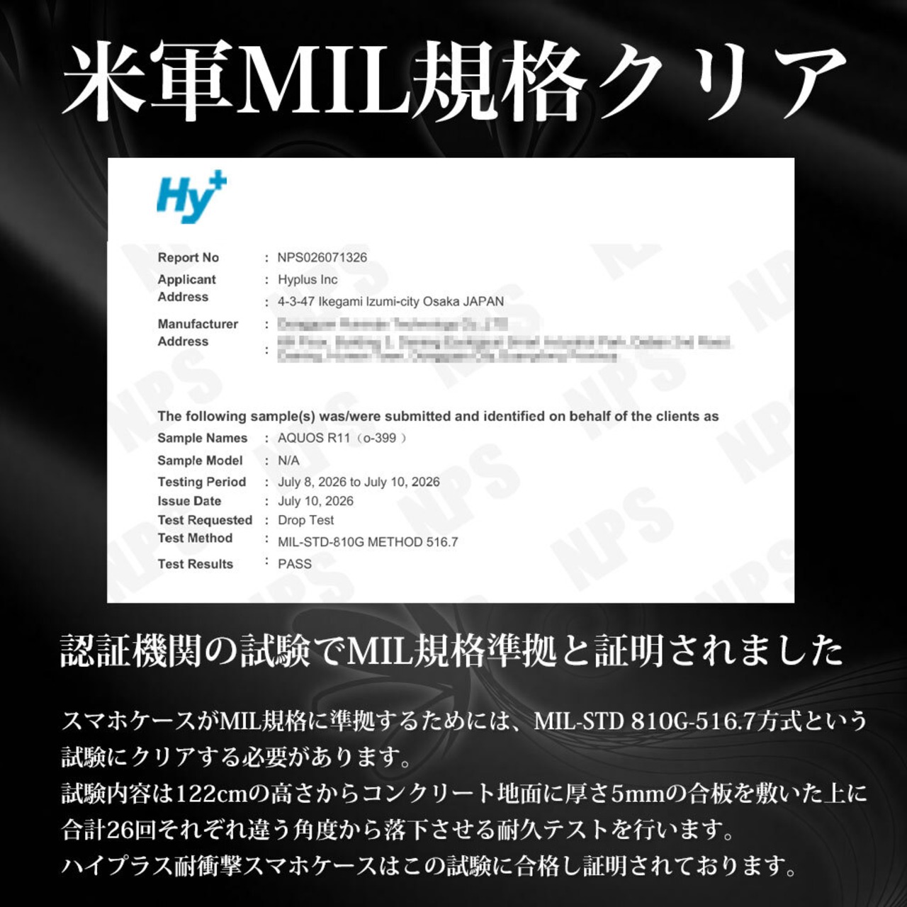 Hy+ AQUOS R11 ケース SH-51G A602SH SH-M35 対応 耐衝撃 クリア TPU カバー 米軍MIL(MIL-STD-810G)規格 衝撃吸収ポケット ストラップ装着可能 スマホケース 透明クリア