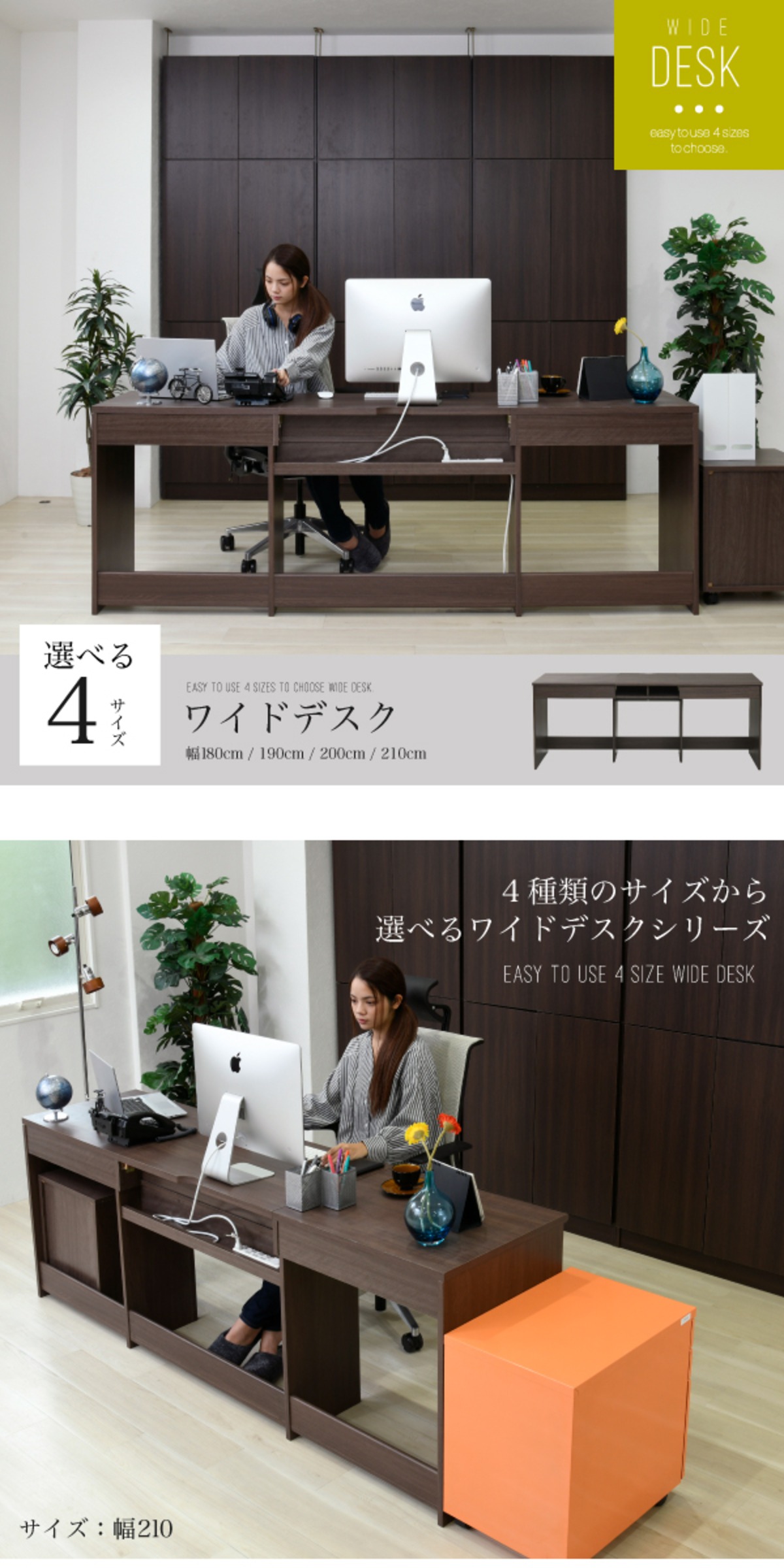 オフィスデスク 同価格で選べる4サイズ ワイドデスク 180 190 200 210 