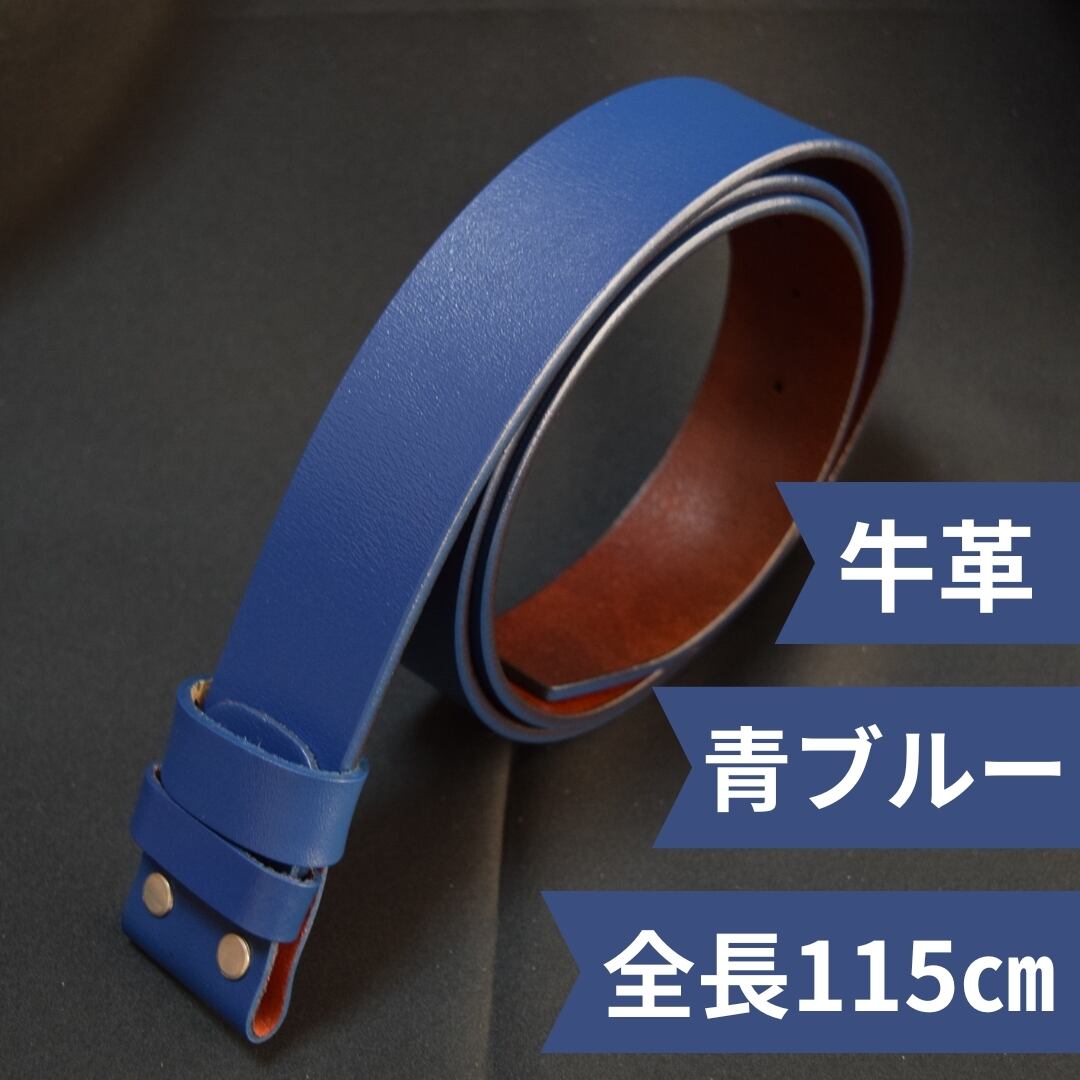 革ベルト、専用