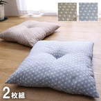 錦 2P 座布団 BE 55X59 55×59cm 日用品 布団 クッション・座布団