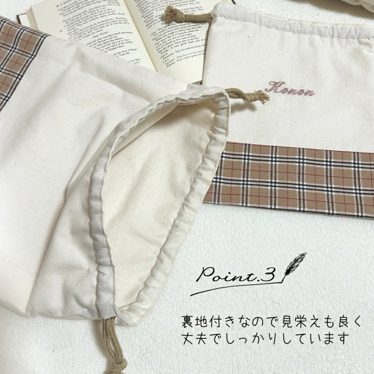 名入れ刺繍 タータンチェック巾着 Mサイズ 日本製 かわいい バッグ 子供 バッグ 子供 体操着袋 おむつポーチ 旅行グッズ バッグインバッグ 出産祝い 出産祝いギフト お誕生日 入園 入学 通園 通学 男の子 女の子 ベビーグッズ 名前入り 入園入学準備 メイクポーチ