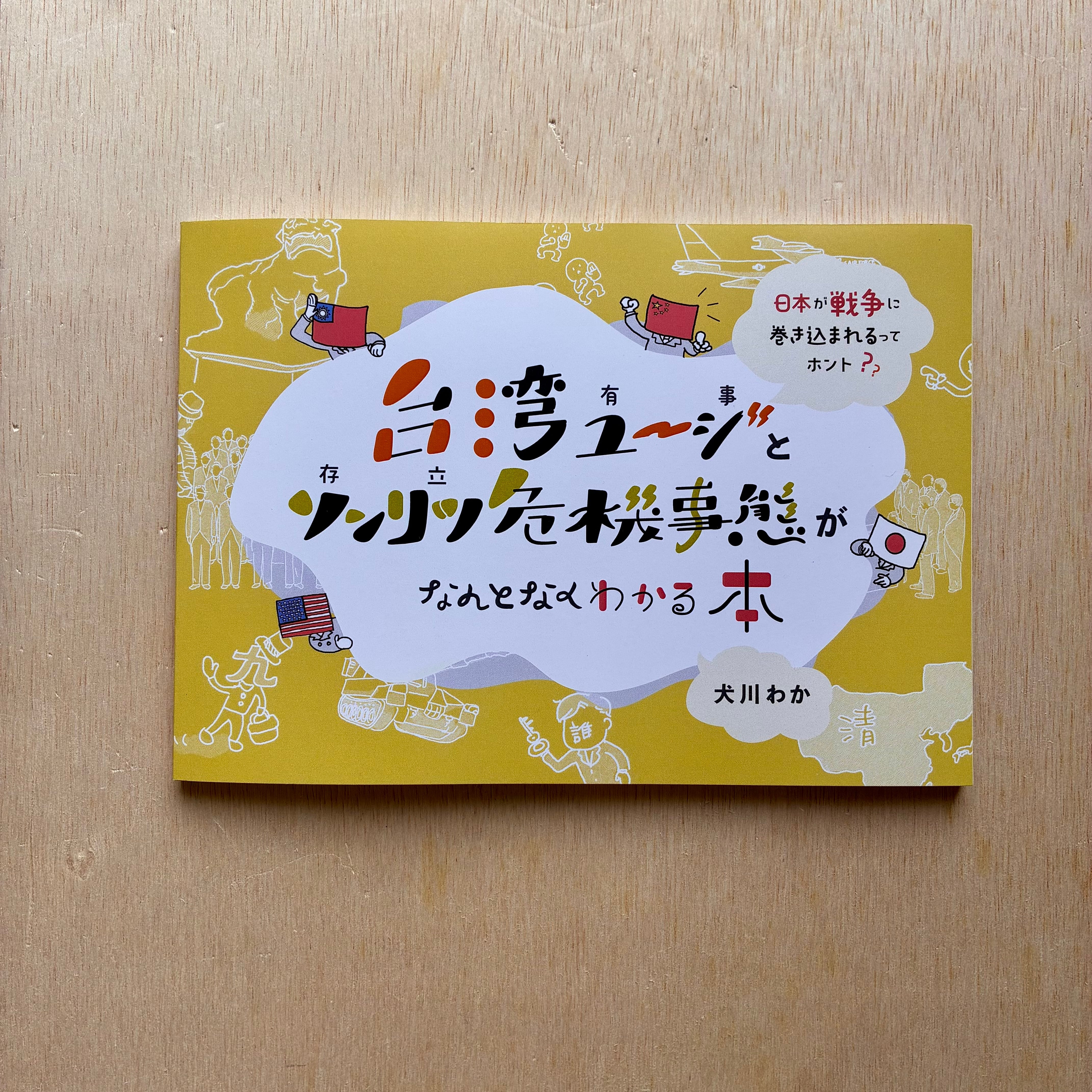 ZINE | ホホホ座 西田辺 絵本・新刊本・古本