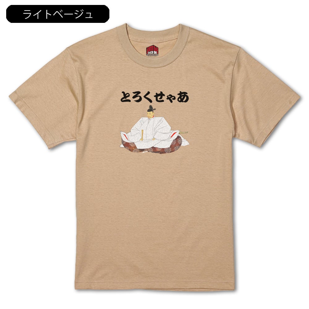 とろくせゃあ】三英傑！豊臣秀吉Tシャツ | Jumble Base