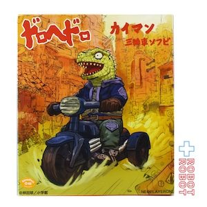 NEO PLAYER ONE ドロヘドロ カイマン 三輪車 ソフビ 箱付き