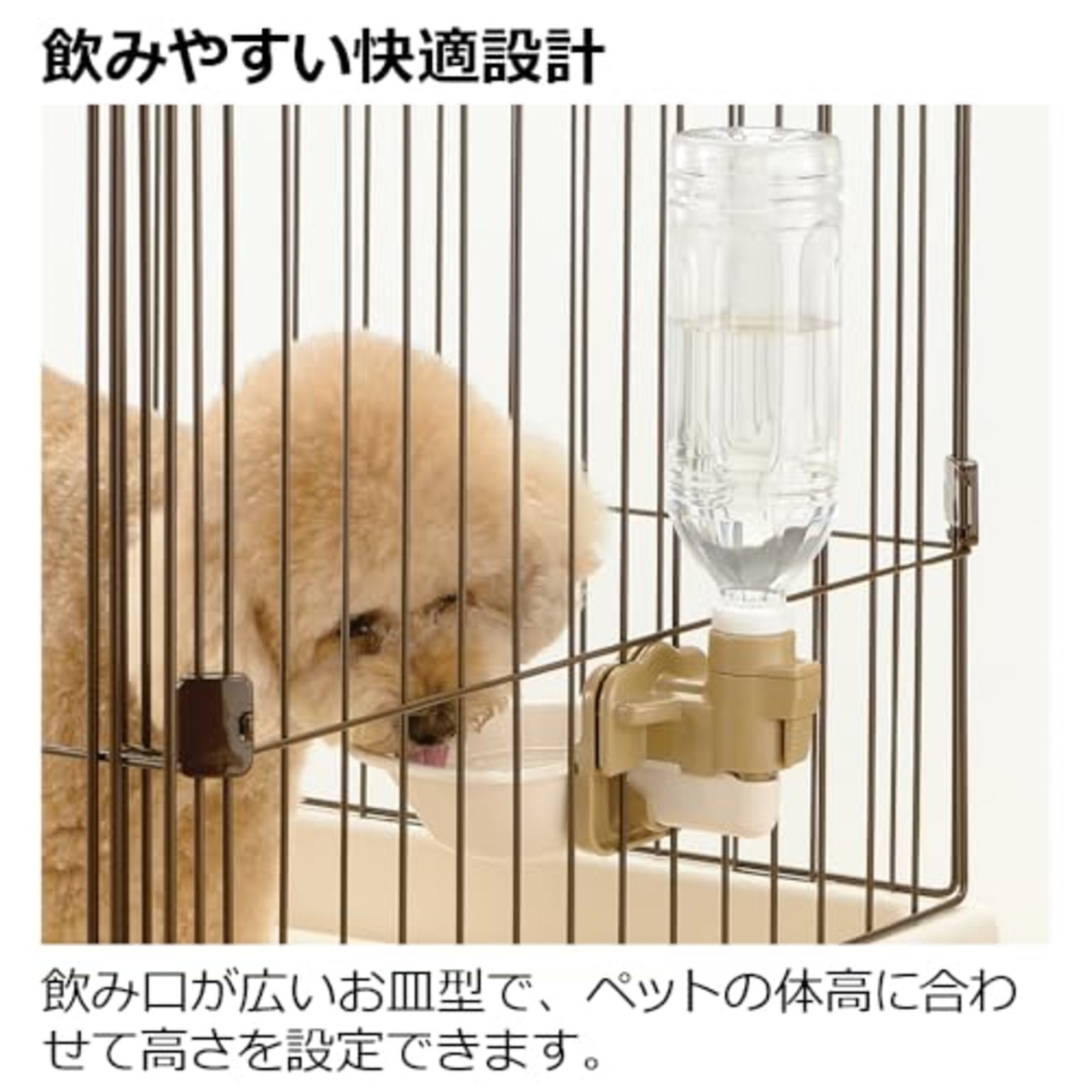 リッチェル(Richell) ドッグウォーターディッシュ M アイボリー ペット 犬 給水 ボトル 水飲み 器 取り付け 可能 156223