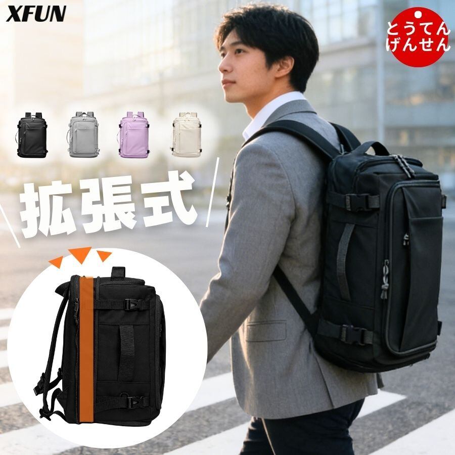 拡張式！ビジネスリュック 拡張 リュックサック バックパック メンズ