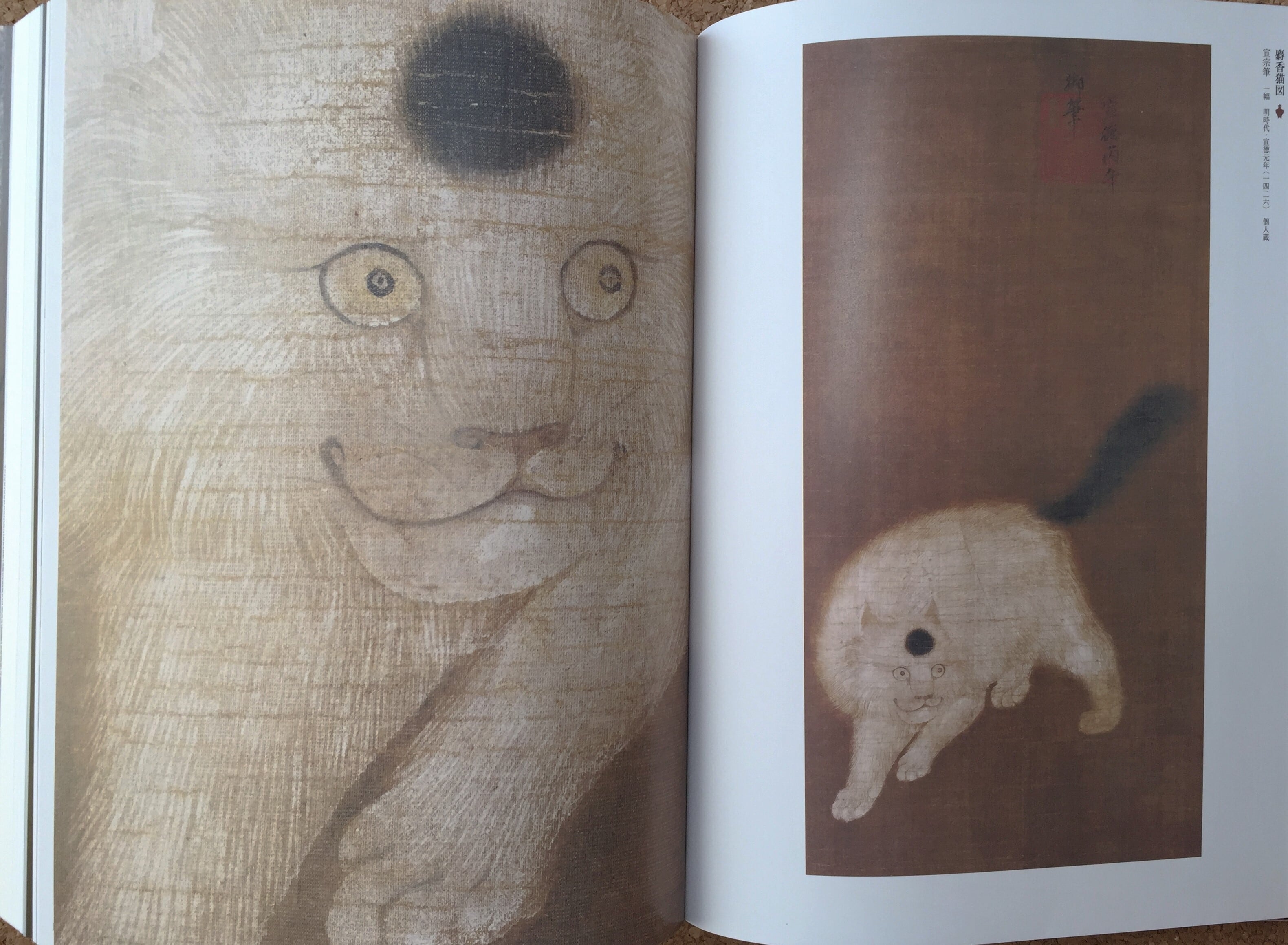 よみがえる川崎美術館－川崎正蔵が守り伝えた美への招待－」公式図録