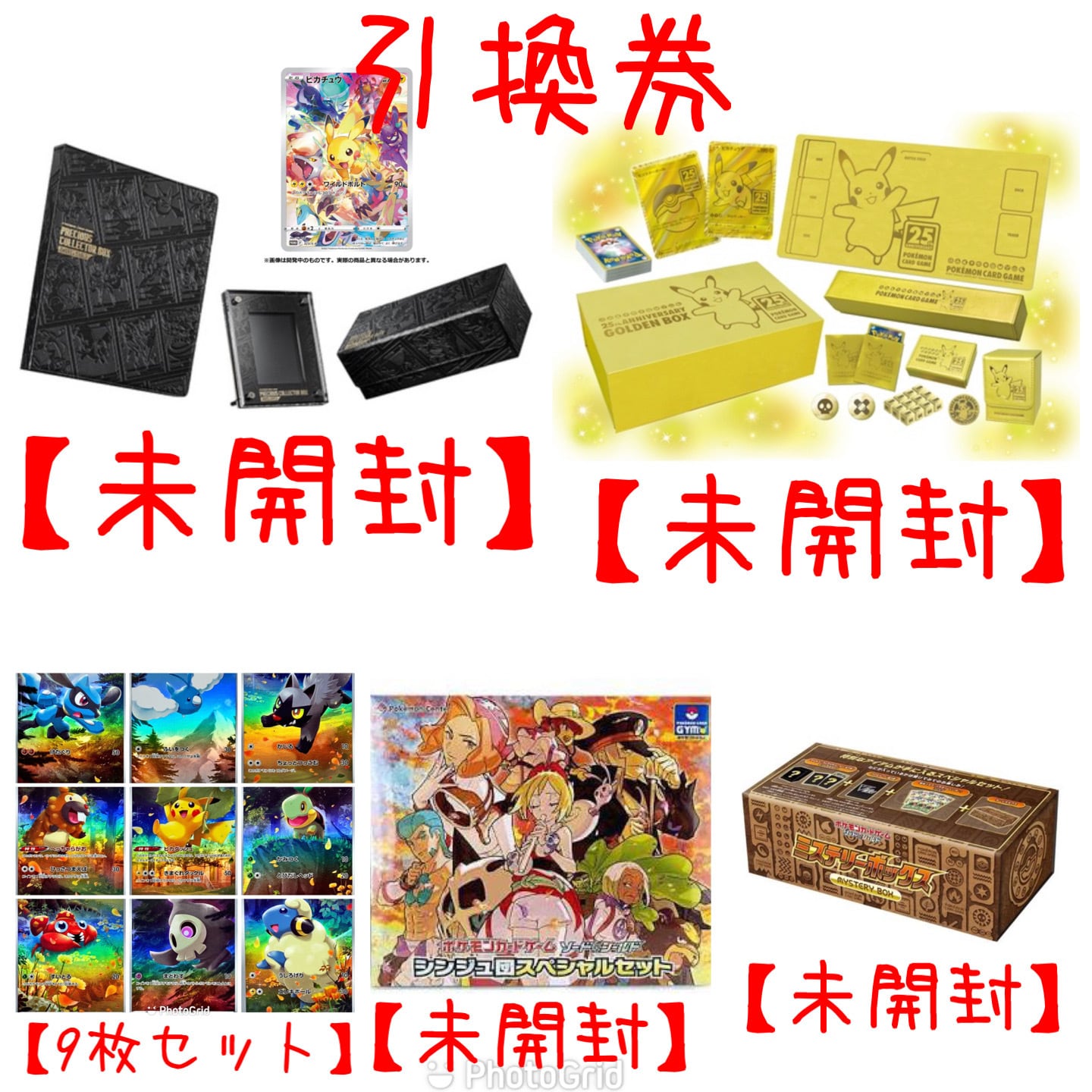 vstarユニバース box シンジュ団スペシャルセット ポケモンカード