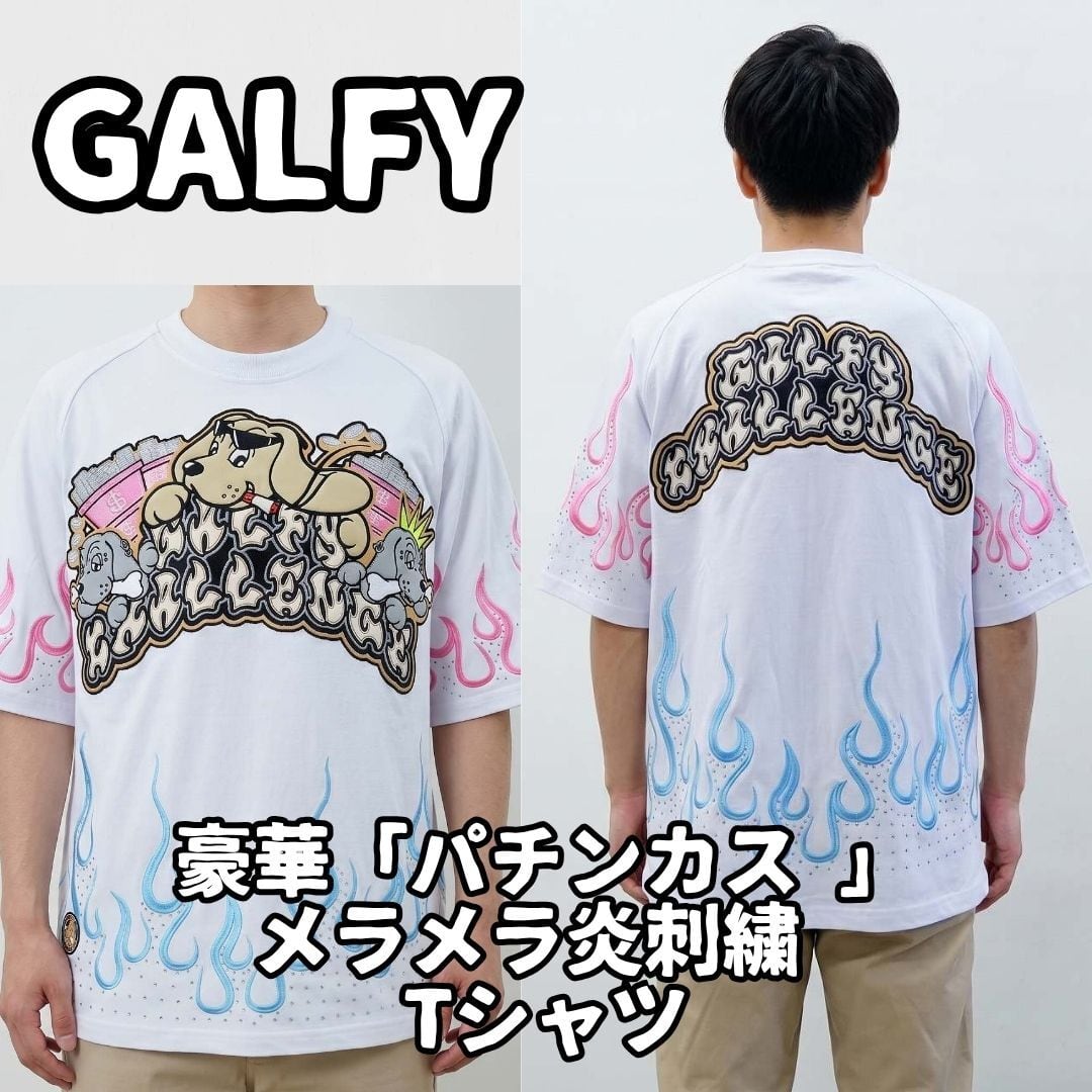ガルフィー Tシャツ M ホワイト パチンカス 炎 刺繍 ドル箱 GALFY Y2K