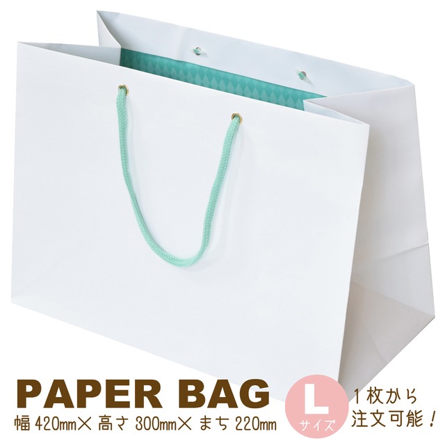 【ティアーモ】結婚式 引出物袋 ペーパーバッグ ホワイト 大／グリーン／ウェディング　ギフトバッグ