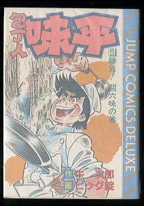 750ライダー ナナハンライダー(42)」 初版 石井いさみ 秋田書店・少年