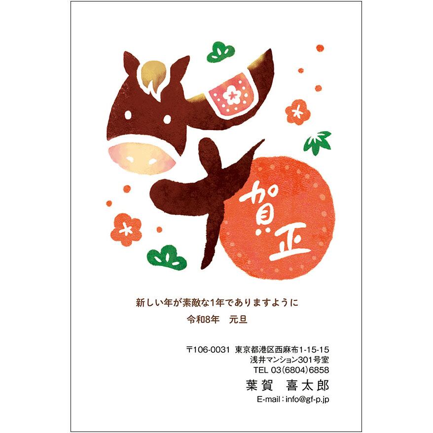 C16-1199_IC01_416_A0814|2026年賀状