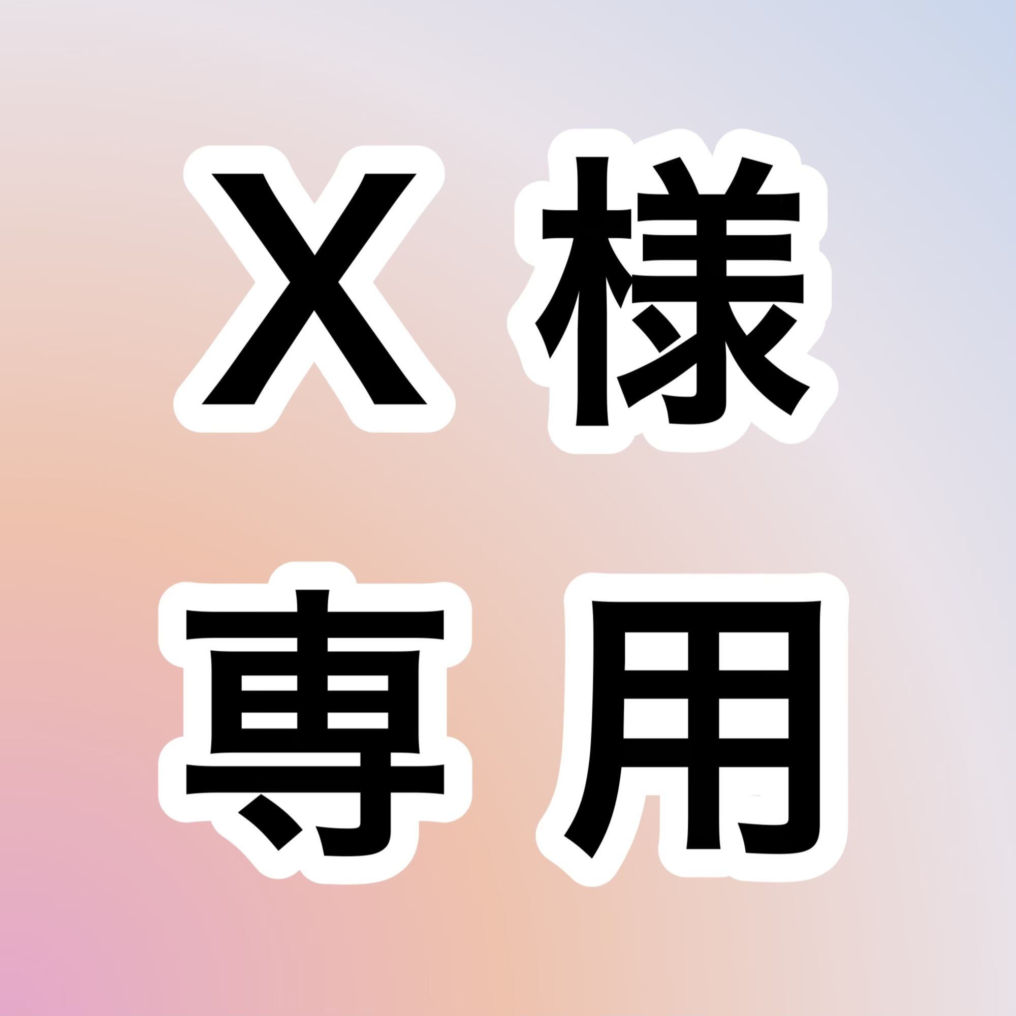 【30】petaru様お取り置き X様専用 お取り置きページ | 宝石研磨の匠 Stone YCY