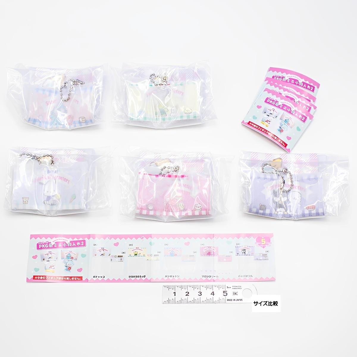 フルコンプ】 サンリオキャラクターズ PKG風ミニ小物入れ2 【全5種