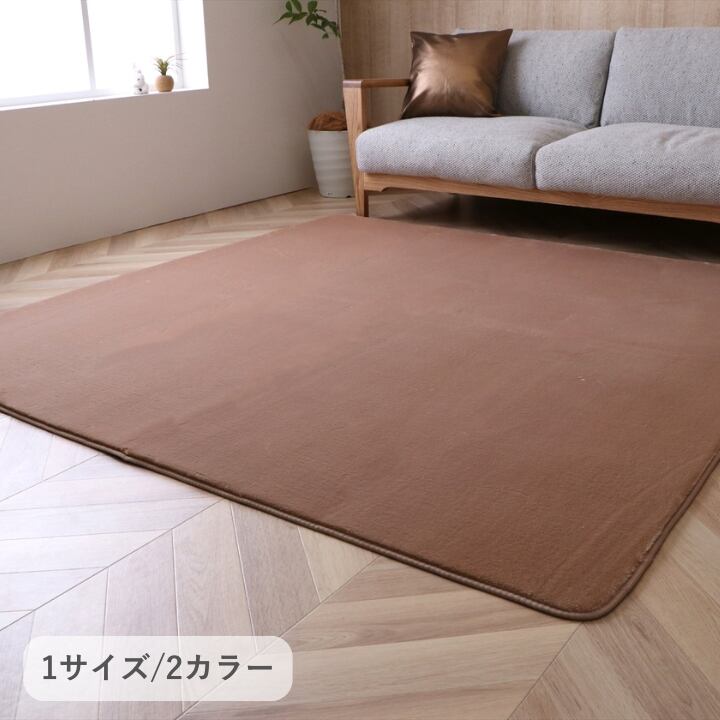 【期間限定5%OFF】敷物 ラグ・カーペット ボリュームラグ 『ウイン』 ブラウン 約180×180cm