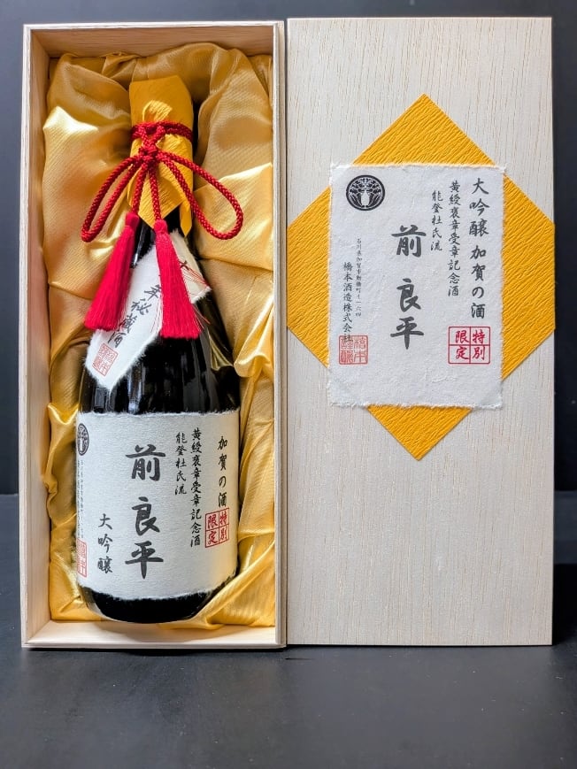 34年古酒 熟成大吟醸1992年醸造（木箱入り） | judaime