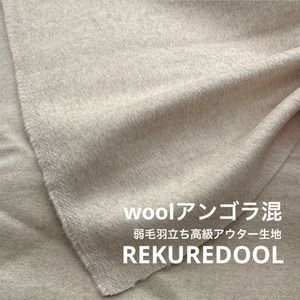 ★AM151◆3.7m◆ラスト1点‼◆ウールアンゴラ混弱毛羽立ち高級アウター生地◆アイボリー系