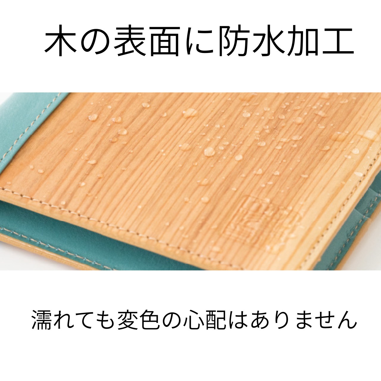 伊勢の銘木「御山杉」  札入れ｜選べる8色