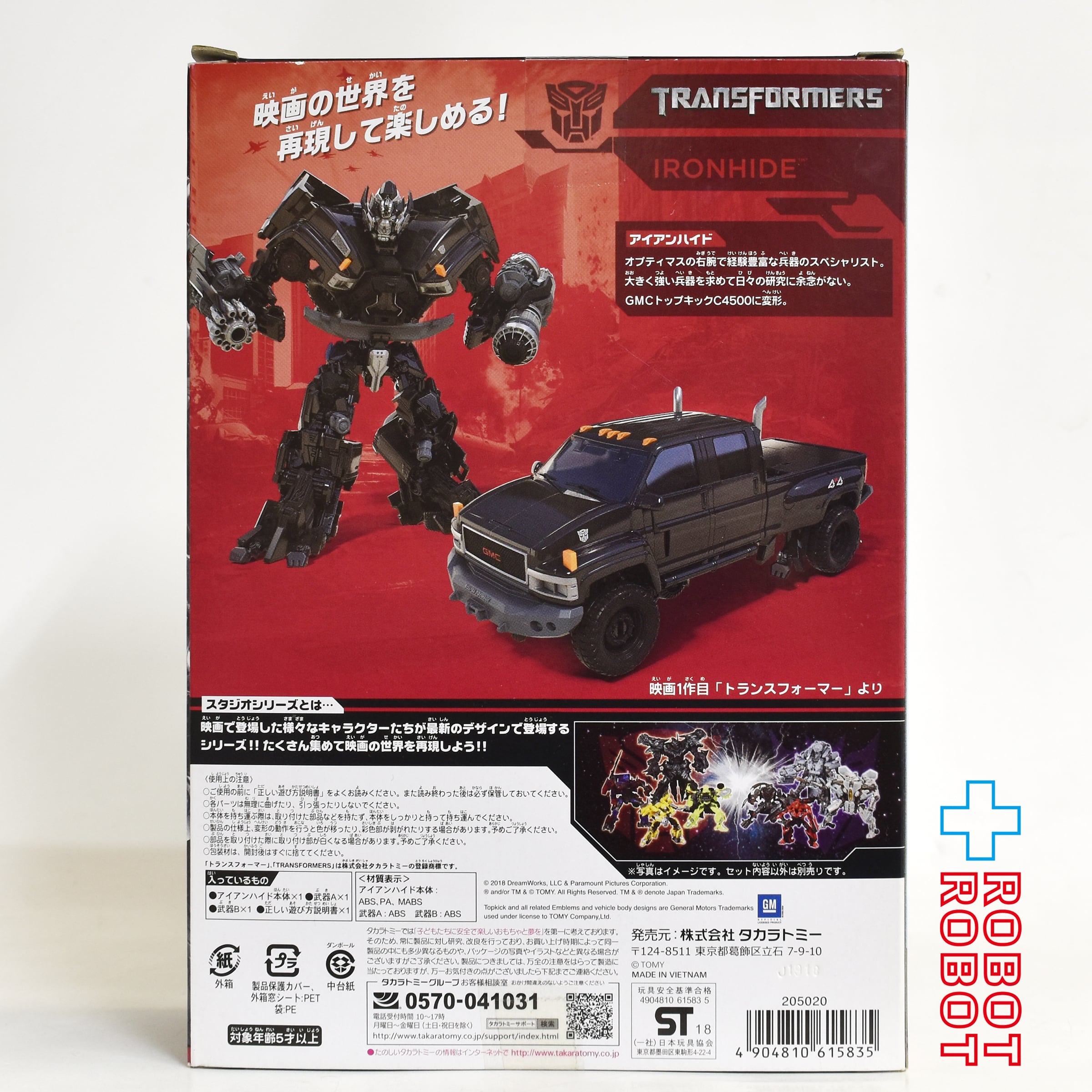 ⚫️タカラトミー トランスフォーマー スタジオシリーズ SS-15