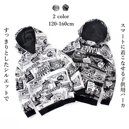 送料無料 キッズ パーカー 子供服 男の子 女の子 プルパーカー ボーイズ ガールズ プリント スウェット スエット ジュニア  ダンス アウトレット ロゴ 120cm 130cm 140cm 150cm 160cm