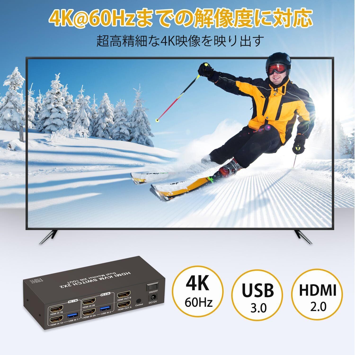 2PC 切替 2モニター】HDMI KVM 切替器 SW220 スイッチ 4K 60Hz