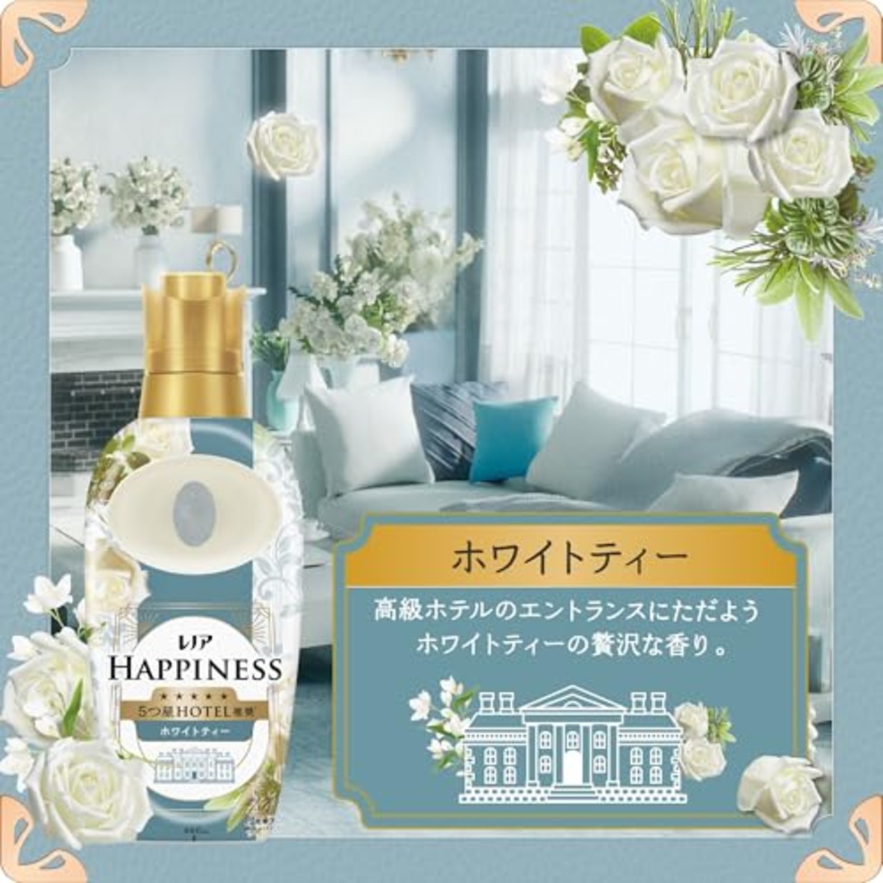 レノア Lenor ハピネス 夢ふわタッチ 柔軟剤 ホワイトティー 詰め替え 1,285mL