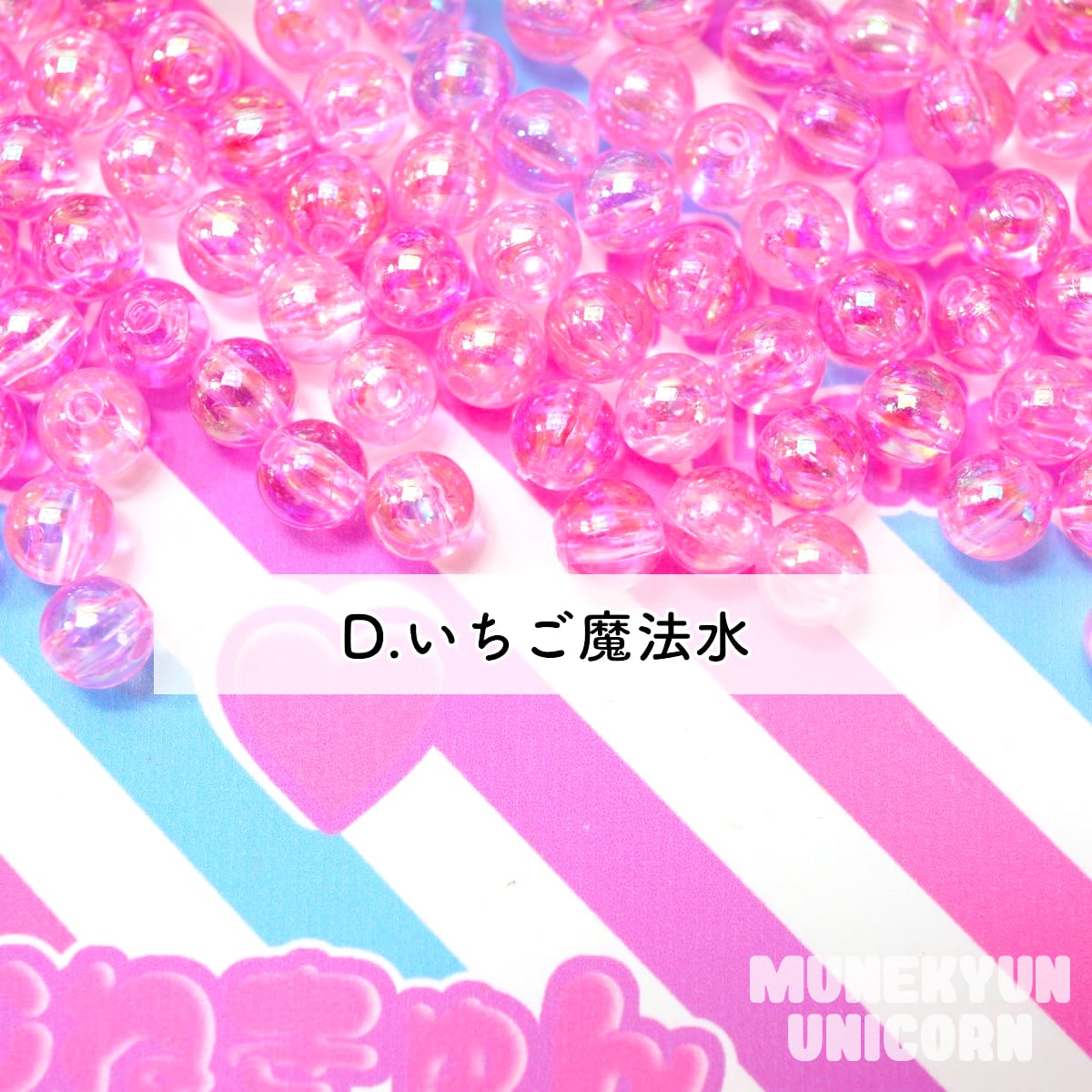 こーむマントルピース 400-6mm【20g】6mm オーロラ魔法 クリア ボール ビーズ【12色展開