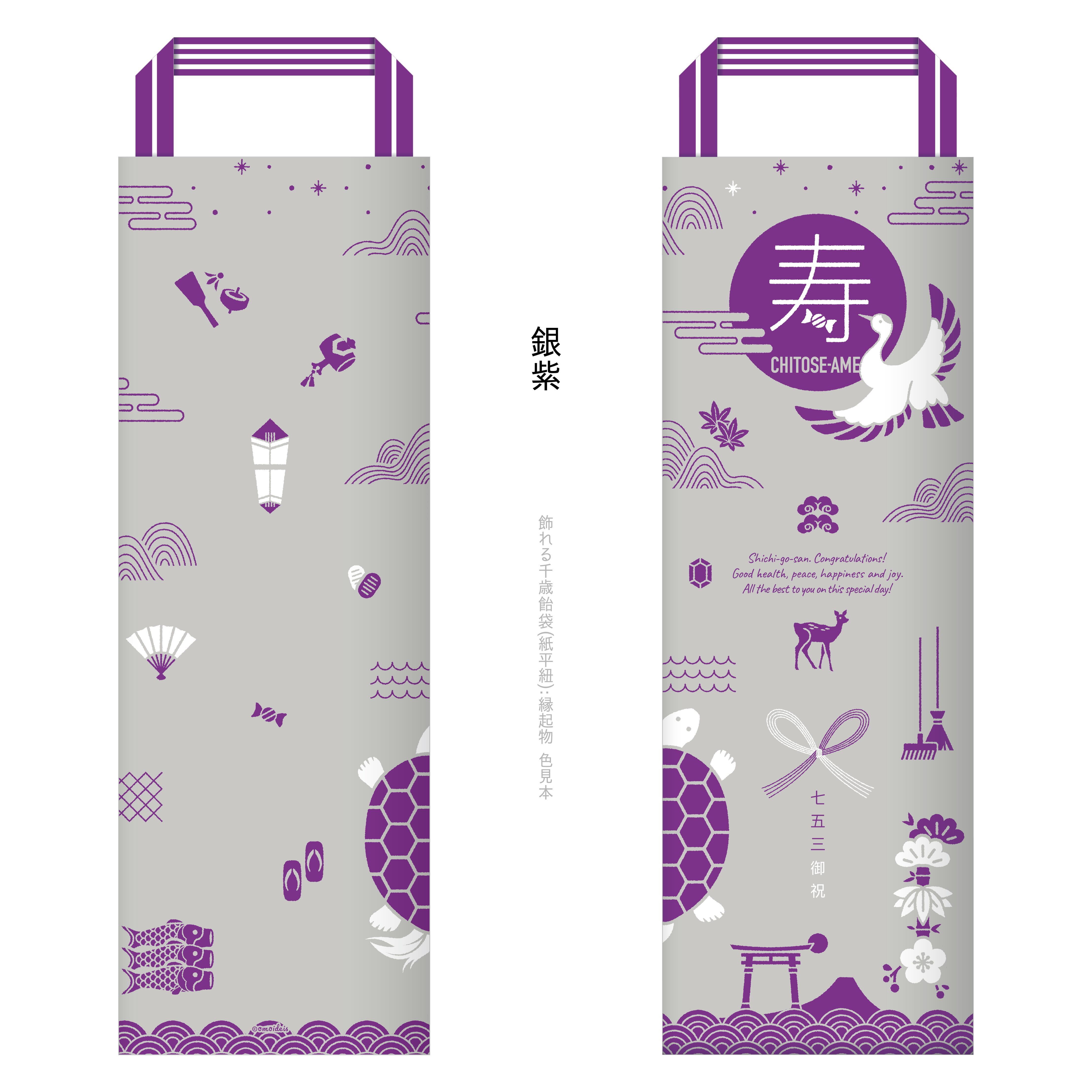 おしゃれな七五三 飾れる千歳飴袋 紙平紐 縁起物 Omoideis おしゃれな七五三 飾れる千歳飴袋 紙平紐 縁起物 Omoideis