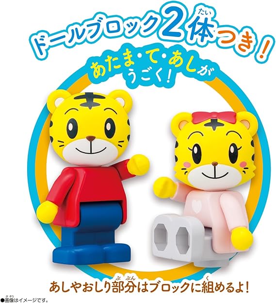 バンダイ(BANDAI) しまじろう アクションブロックシリーズ しまじろう