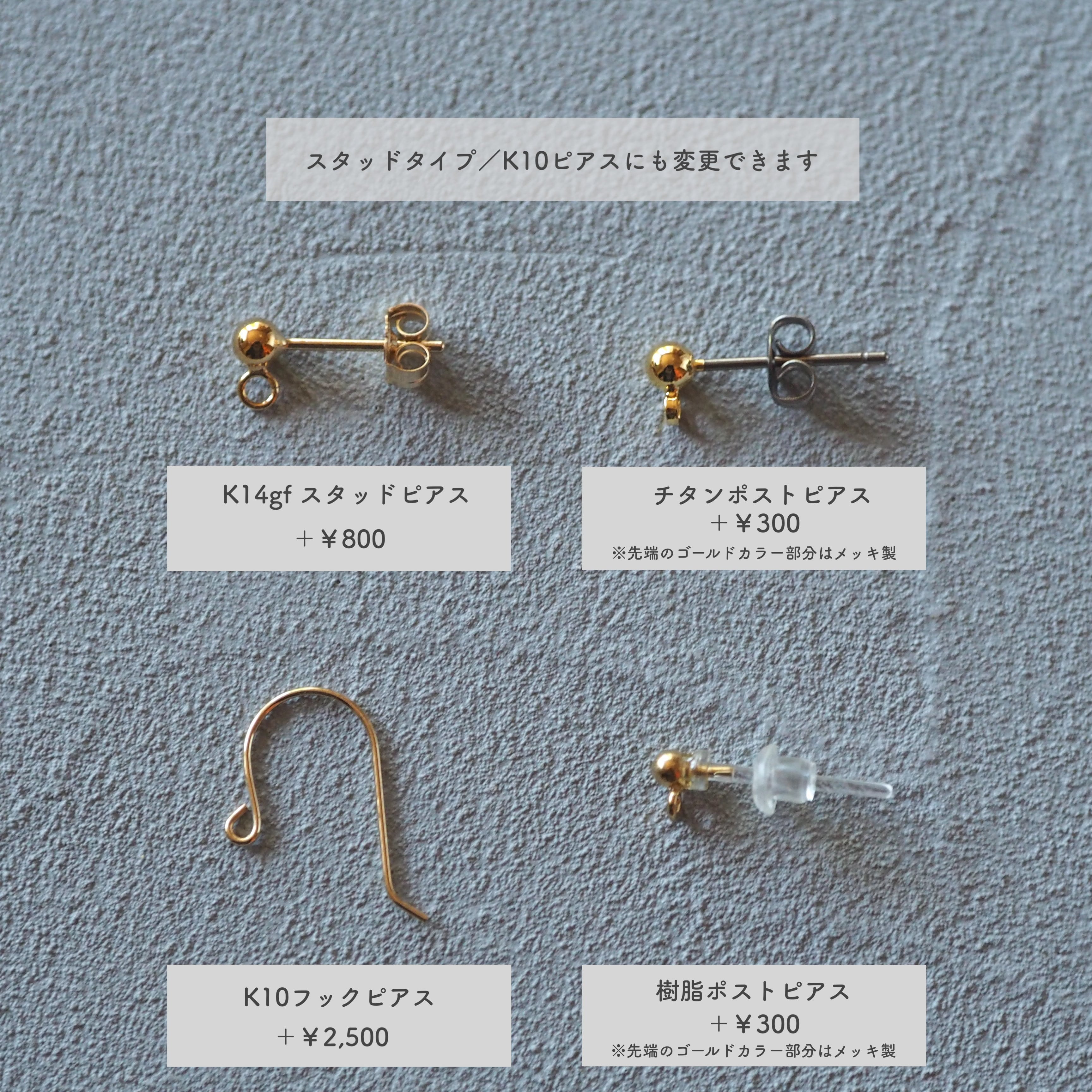 真っ直ぐな輝き イヤリングorチタンピアス（有料）小さめ×玉2つ 楽天