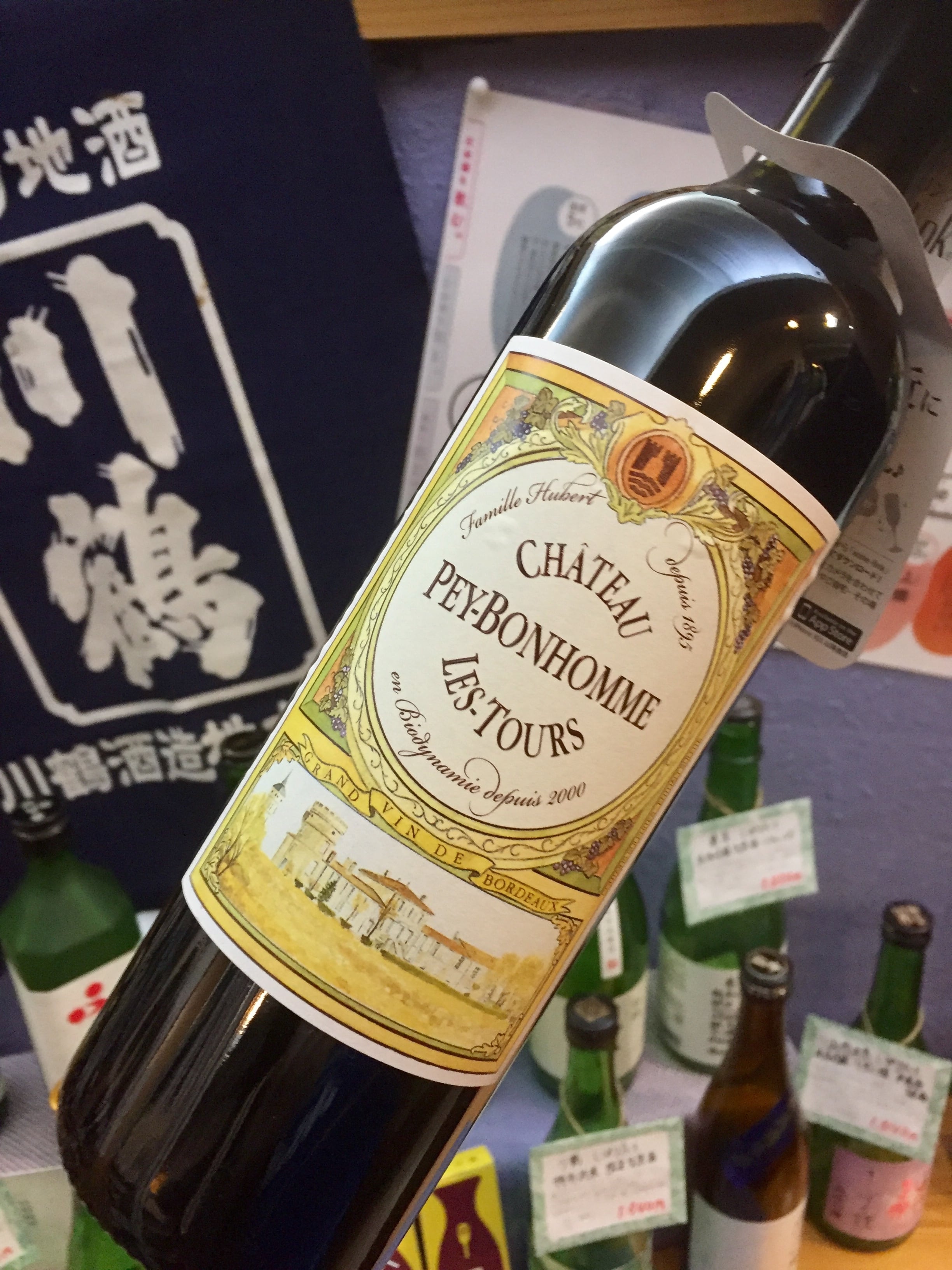 フランス【ｼｬﾄｰ元詰】自然派ワイン『ｼｬﾄｰ・ﾍﾟｲﾎﾞﾉﾑ・ﾚ・ﾄｩｰﾙ 750ml