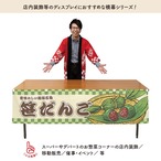 【受注生産】横幕 防炎 笹だんご 市松 180×45cm 43359