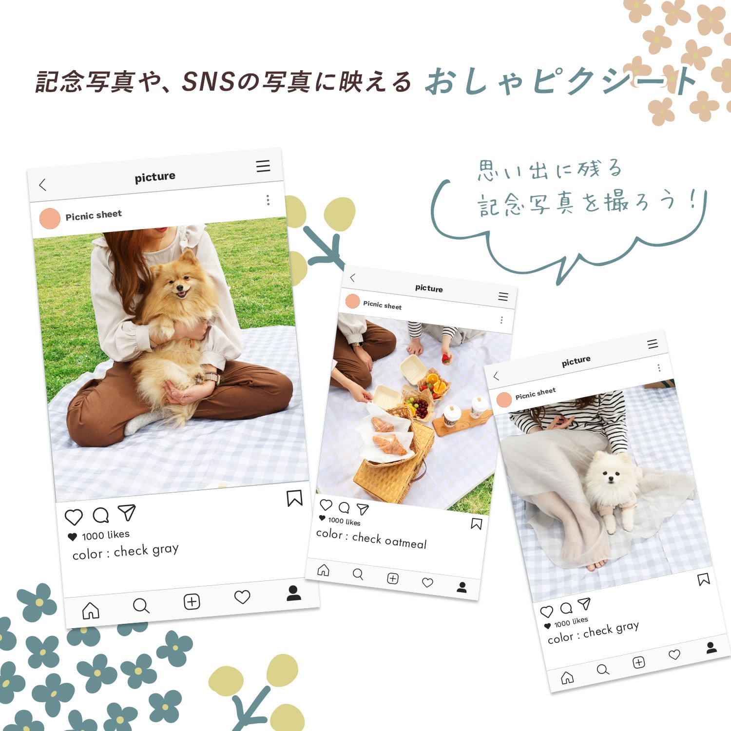 レジャーシート ピクニックシート 200×200 | MRG JAPAN Direct