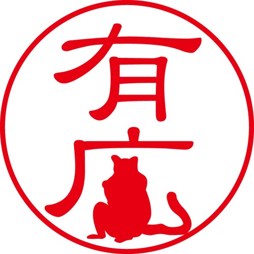 有広 - フォーマル（商品コード：01127）