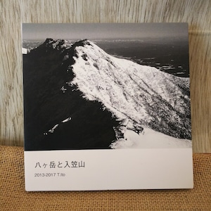 フォトブック「八ヶ岳と入笠山」