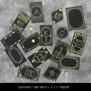 【10/2-3新浦安】ART DECO STYLE WS　豪華ツールセット＆うれしい軽食付♪　ロングタイムSPECIALレッスン