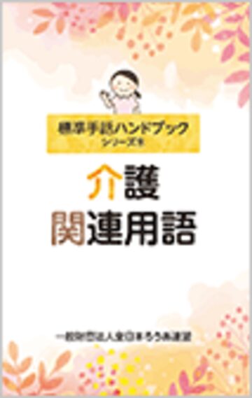 新訂第2版 救急処置スキルブック 上巻｣ | Pay ID