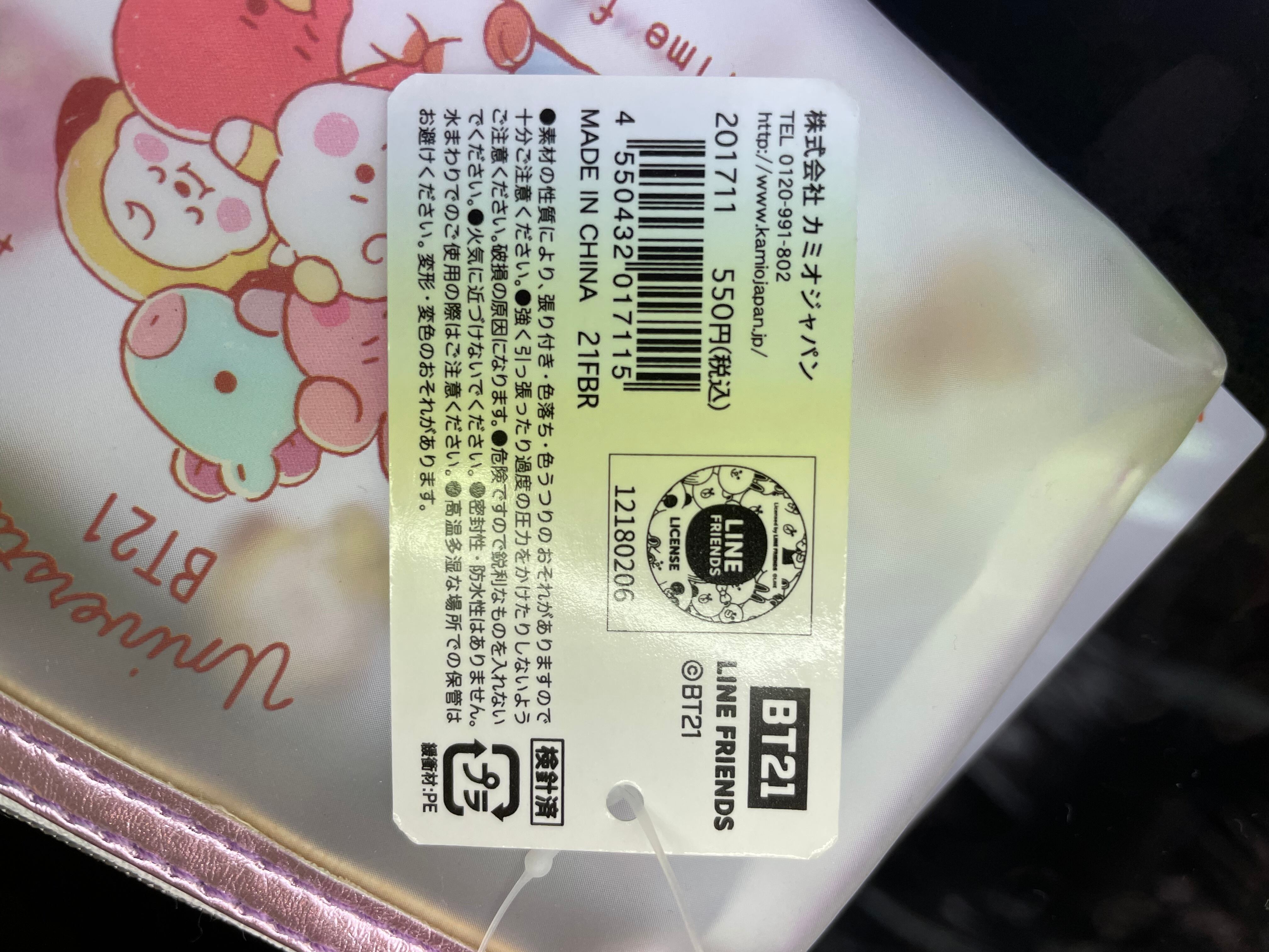 送料無料 Bt21 文具4点セット Line Friends 防弾少年団 カミオジャパン ファッションと暮らしのお店 ナンカ堂 ネットショップ