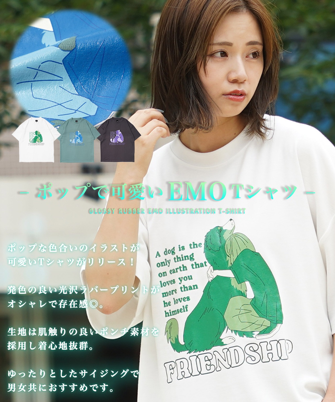 ＼SALE／◆光沢ラバー EMOイラスト Tシャツ◆ef-s80142e