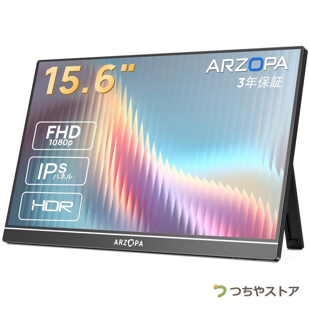 ARZOPA 15.6インチ フルHD モバイルモニター ARZOPA 15.6インチ モバイルディスプレイ 薄型軽量 非光沢IPSパネル